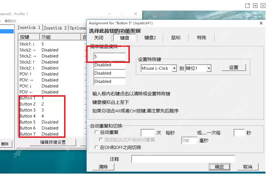 joytokey怎么设置手柄？