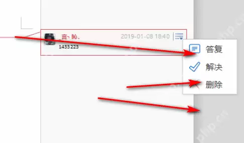 wps旁边的批注怎么删除?