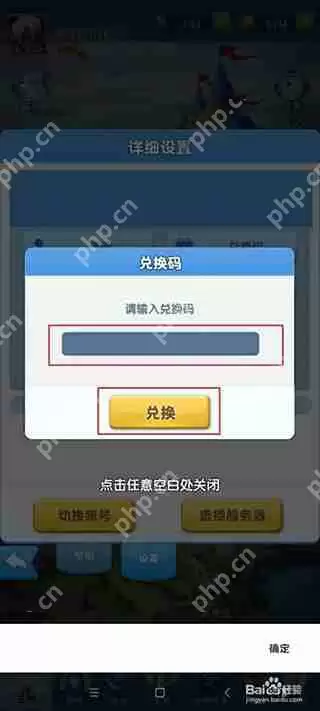 超能世界最新兑换码及使用方法