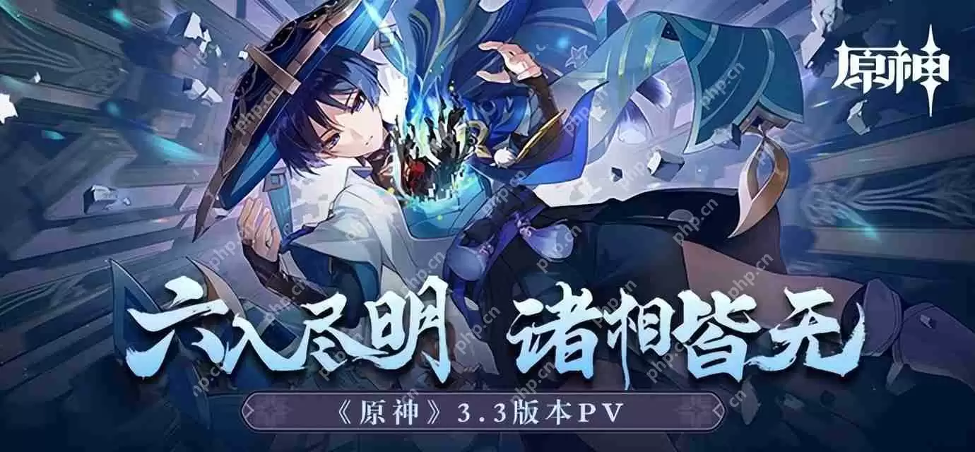 原神3.3版本新增活动任务玩法有哪些-3.3版本新增活动玩法攻略汇总