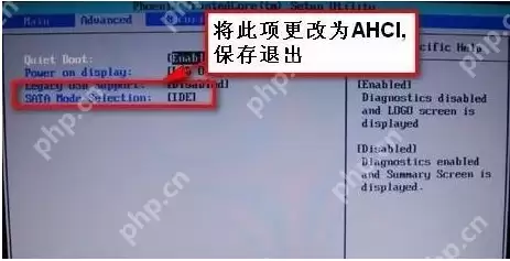 Bios怎么设置硬盘模式？Bios设置硬盘模式教程