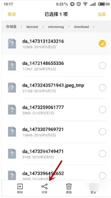 电脑蓝牙连接手机,小编告诉你手机蓝牙怎么连接电脑