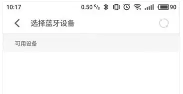 电脑蓝牙连接手机,小编告诉你手机蓝牙怎么连接电脑