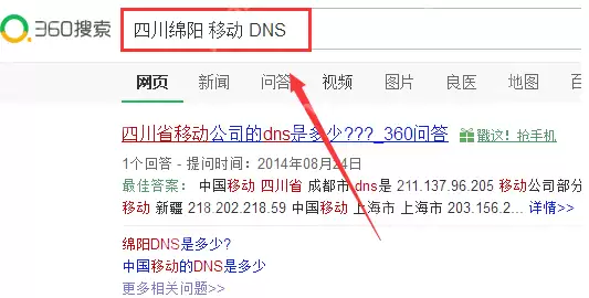 WIFI改静态ip提高网速的具体步骤