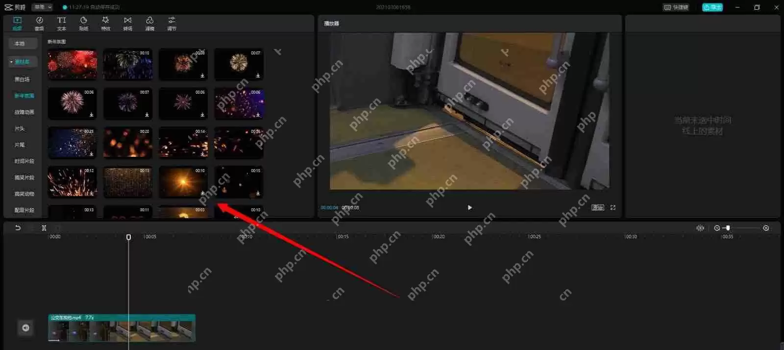 剪映黑底素材怎么用？剪映黑色黑底素材变透明方法技巧