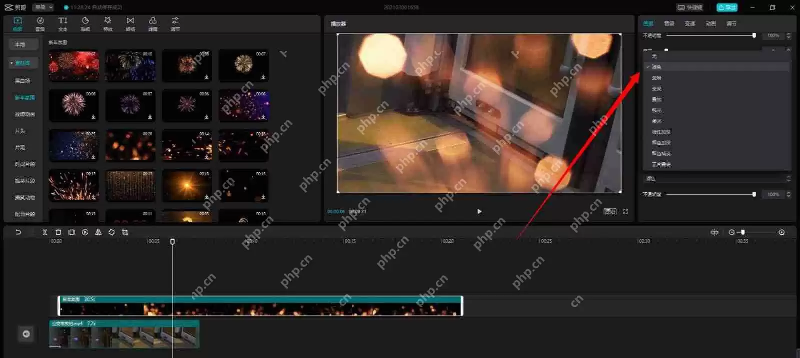 剪映黑底素材怎么用？剪映黑色黑底素材变透明方法技巧