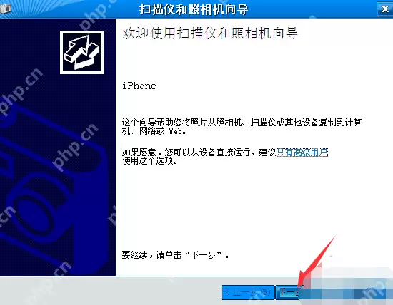 告诉你如何把iphone照片导入电脑