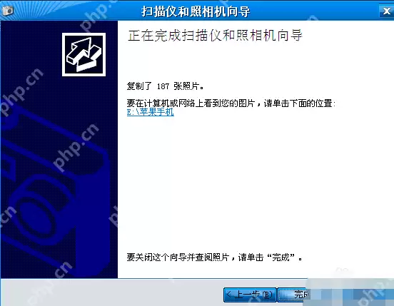 告诉你如何把iphone照片导入电脑