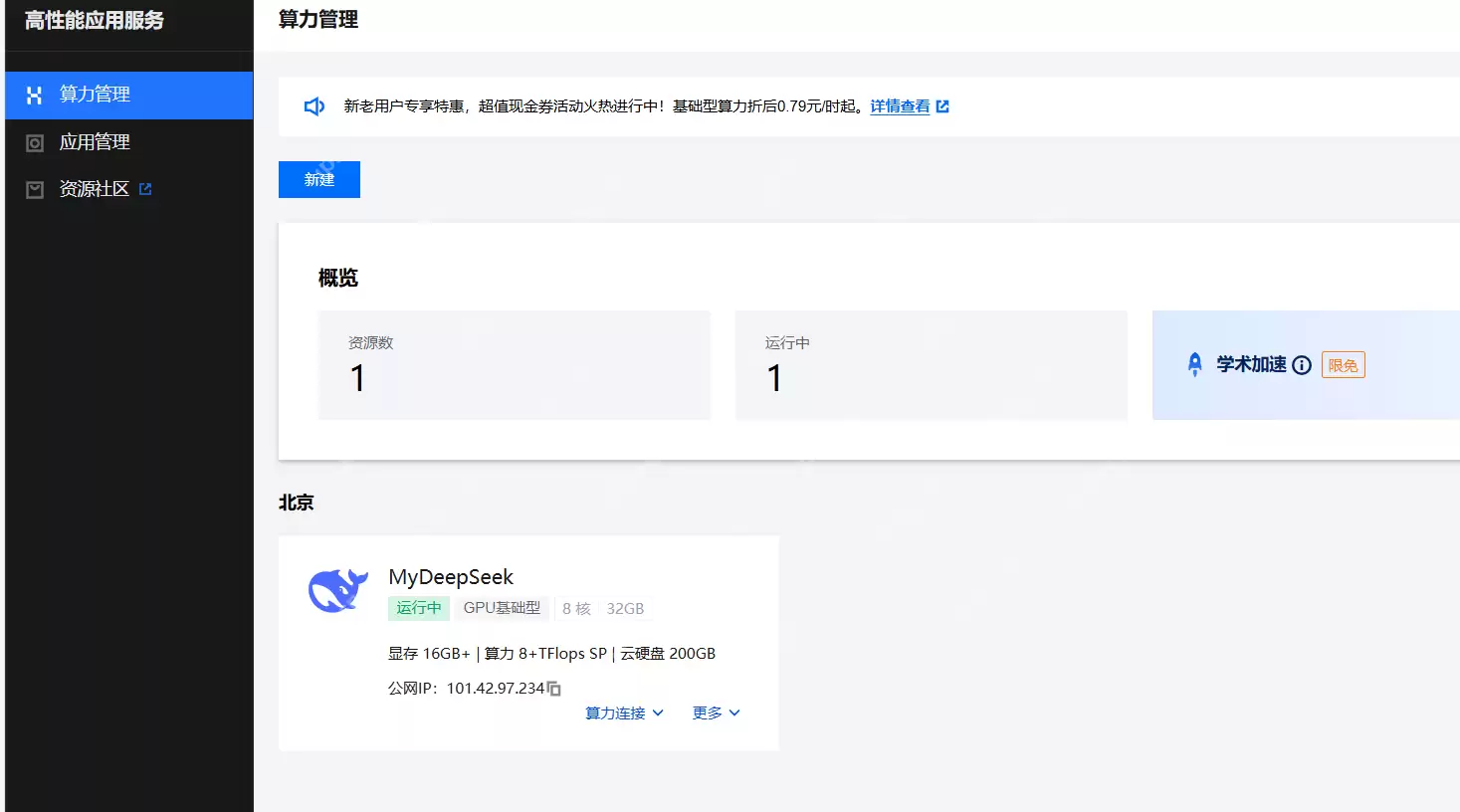 基于腾讯云高性能HAI-CPU实现企业财报分析