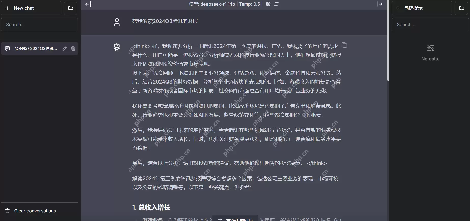 基于腾讯云高性能HAI-CPU实现企业财报分析