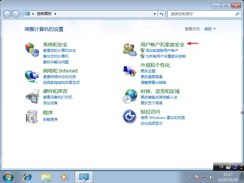 电脑如何设置开机密码?电脑设置开机密码的详细教程