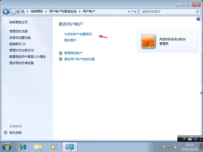 电脑如何设置开机密码?电脑设置开机密码的详细教程