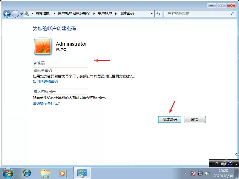 电脑如何设置开机密码?电脑设置开机密码的详细教程