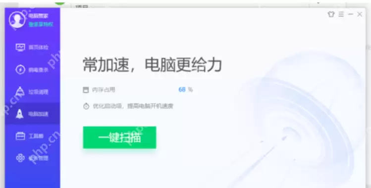 怎么加快电脑开机速度?提高电脑开机速度方法