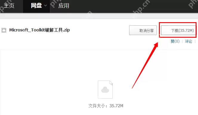 手把手教你office2013激活工具怎么用