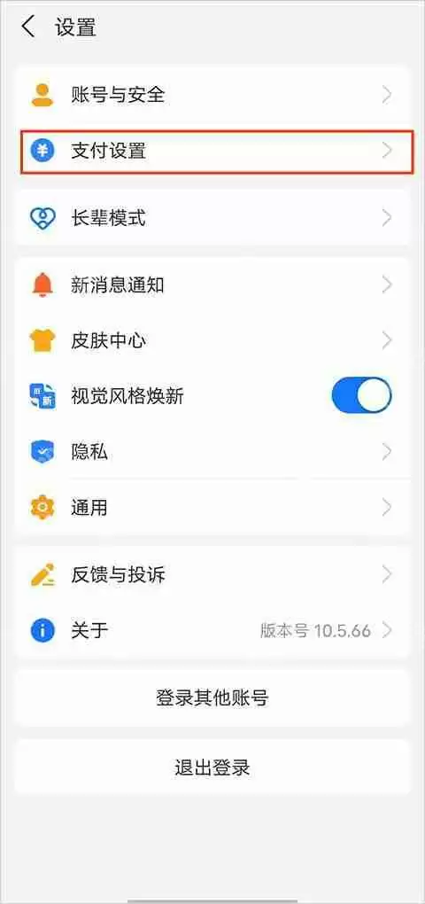 支付宝取消自动续费教程
