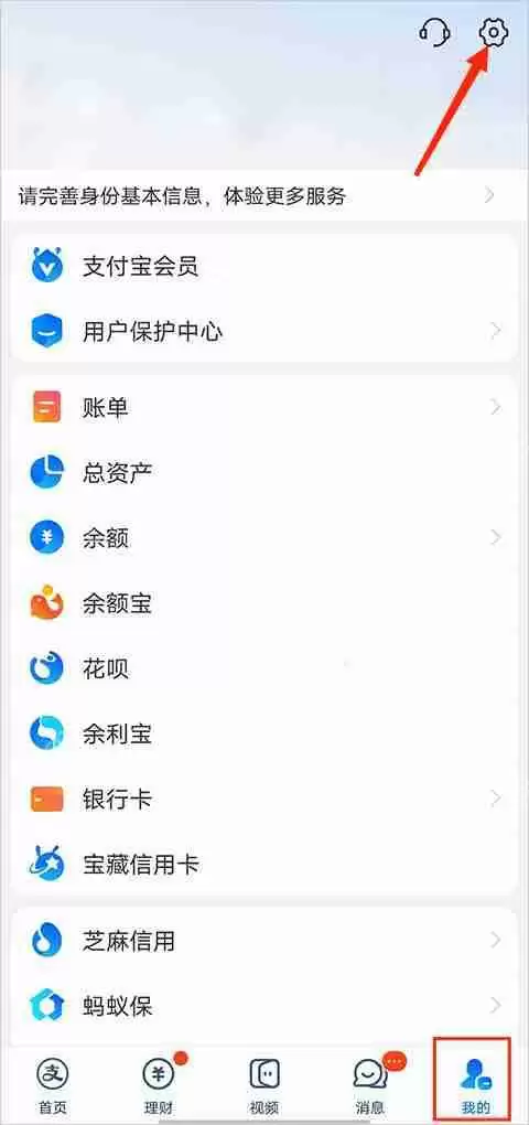 支付宝取消自动续费教程