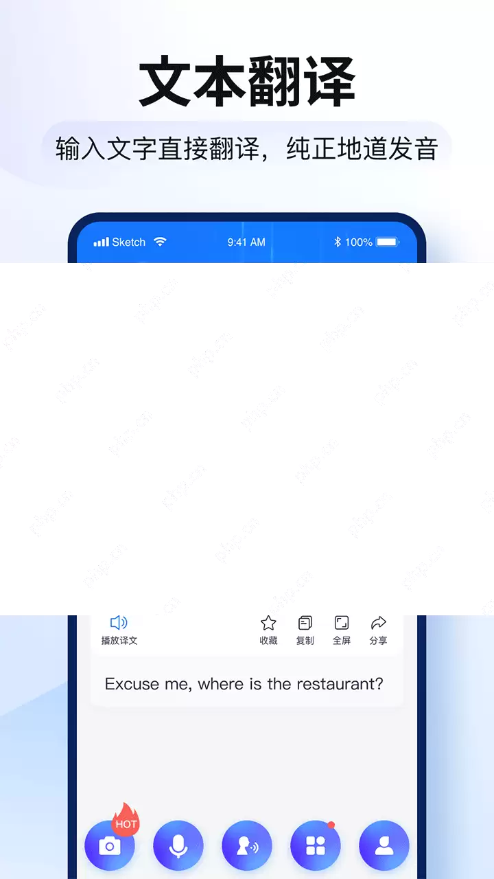 出国翻译手机app排行榜前十名