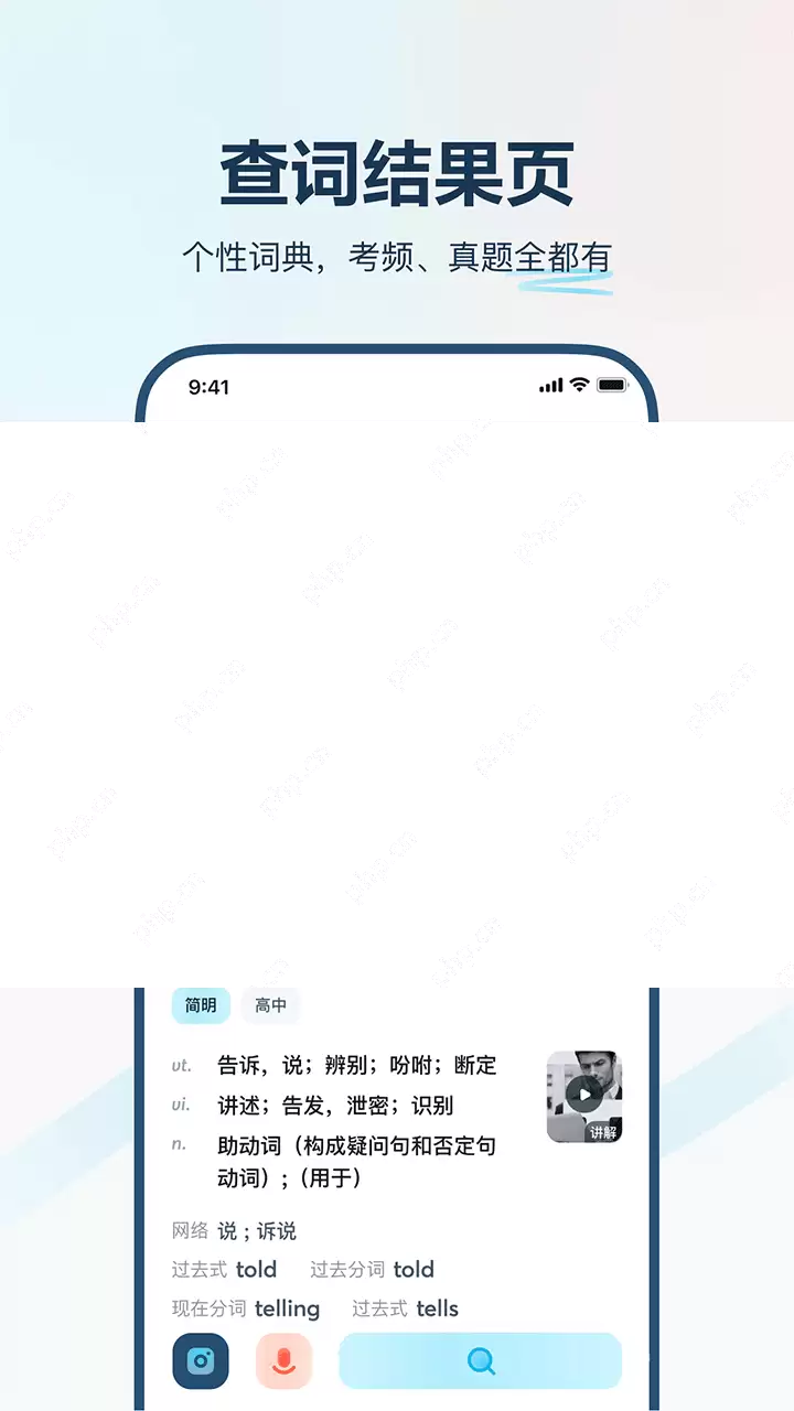 出国翻译手机app排行榜前十名