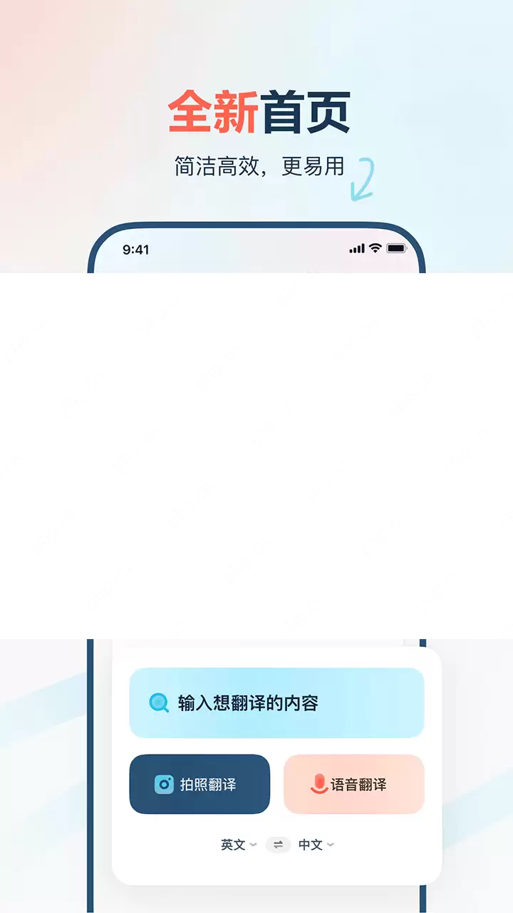 出国翻译手机app排行榜前十名