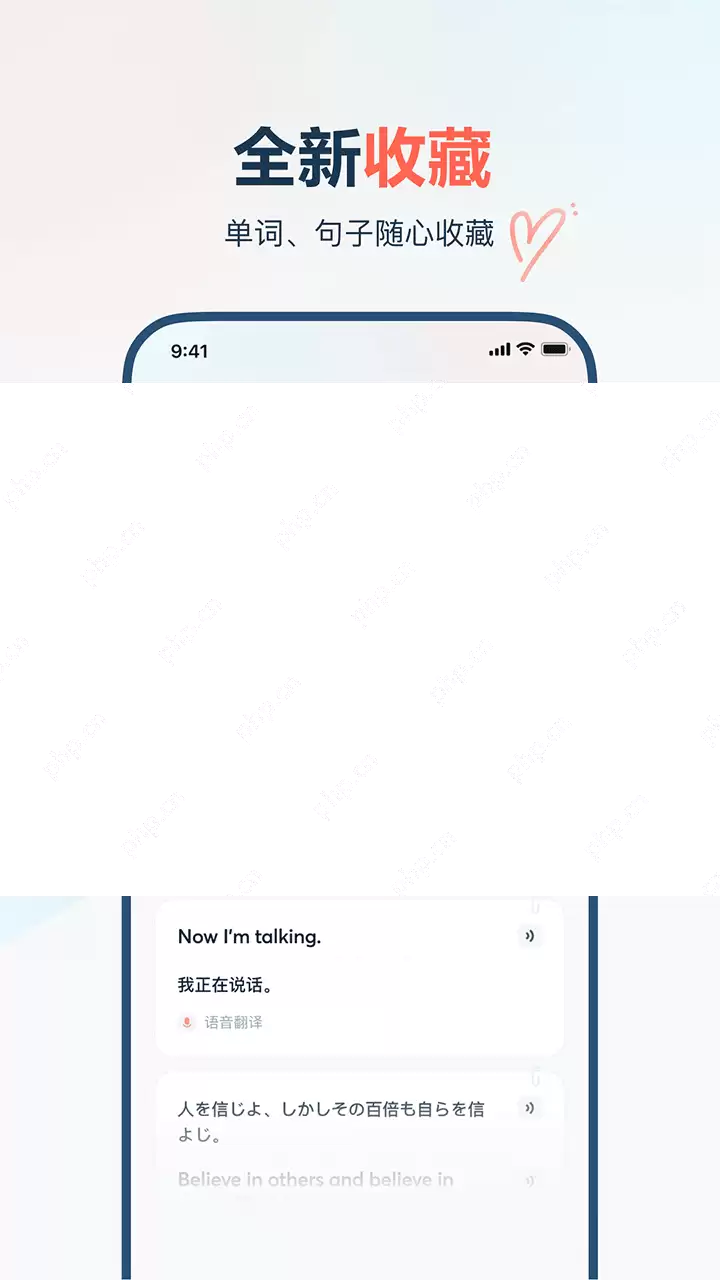 出国翻译手机app排行榜前十名