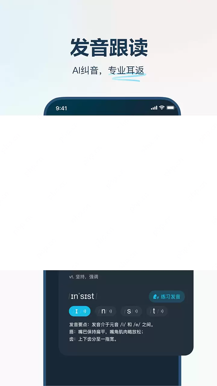 出国翻译手机app排行榜前十名