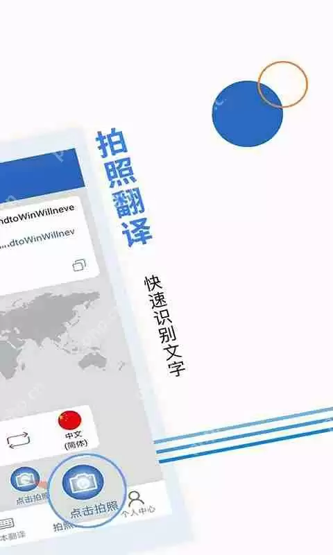 出国翻译手机app排行榜前十名