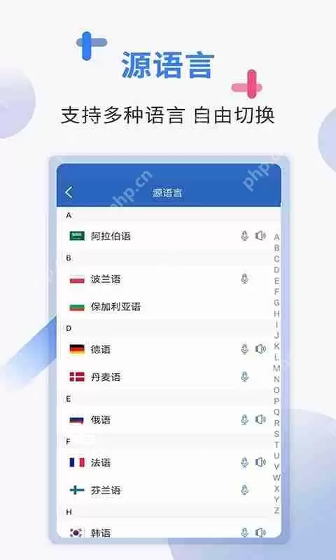 出国翻译手机app排行榜前十名