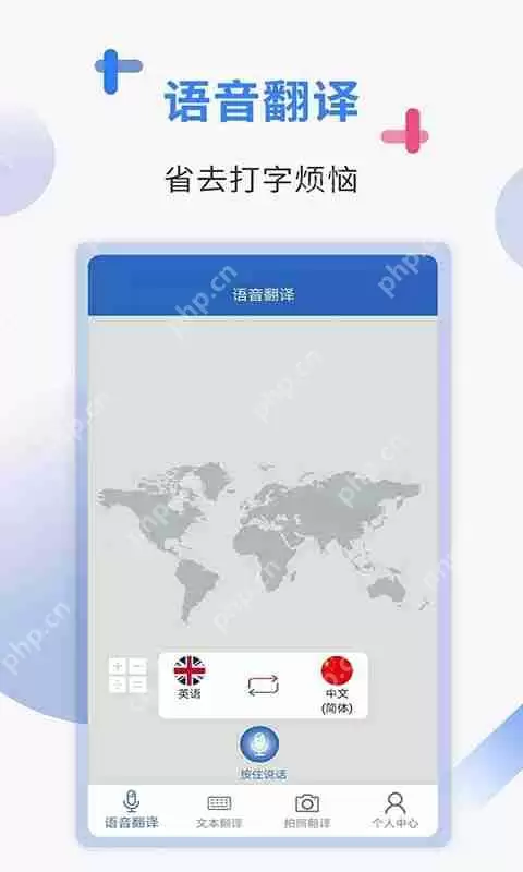 出国翻译手机app排行榜前十名
