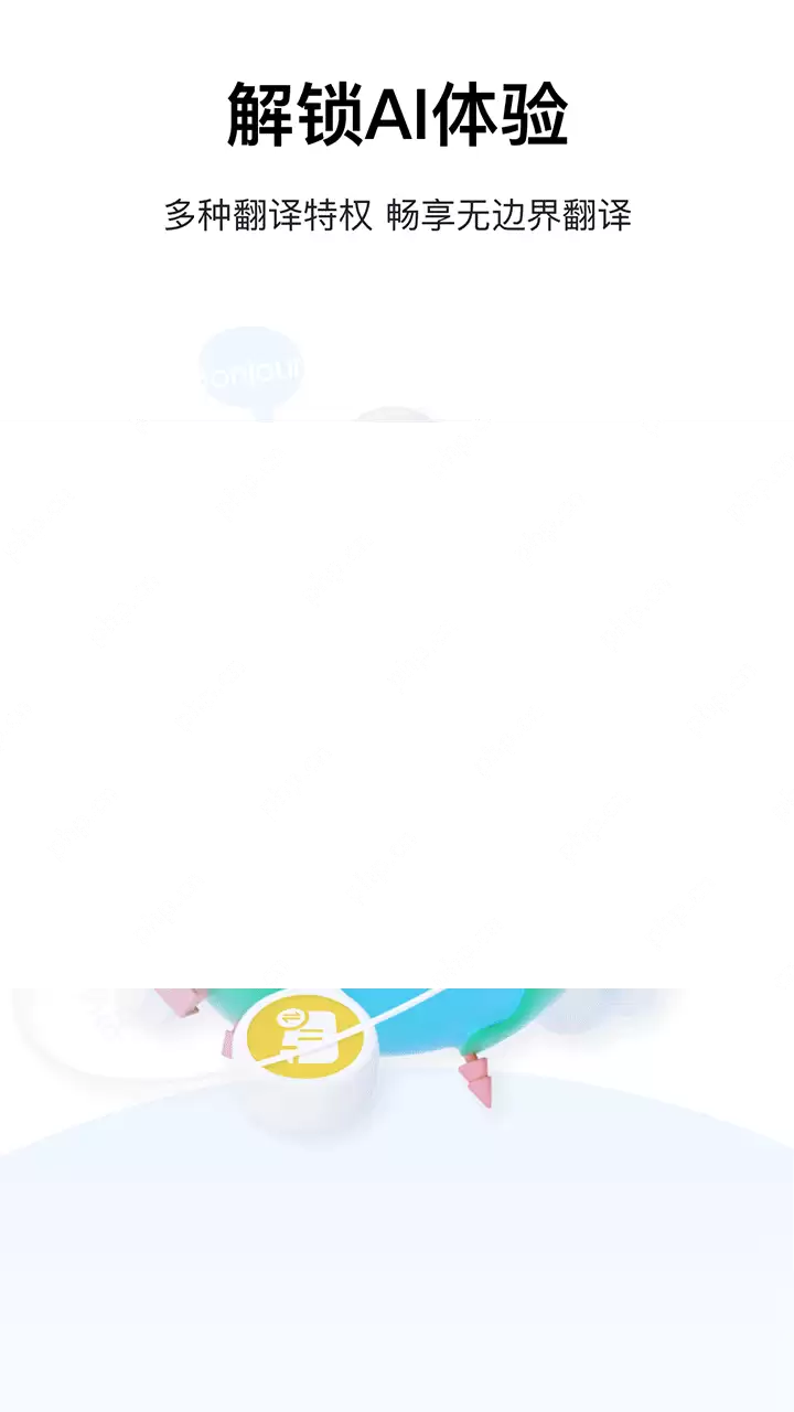 出国翻译手机app排行榜前十名