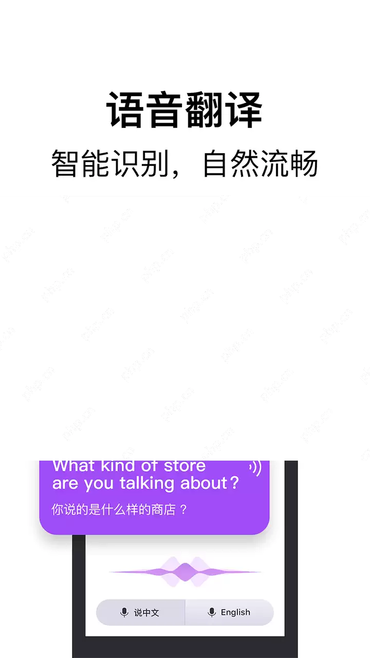 出国翻译手机app排行榜前十名