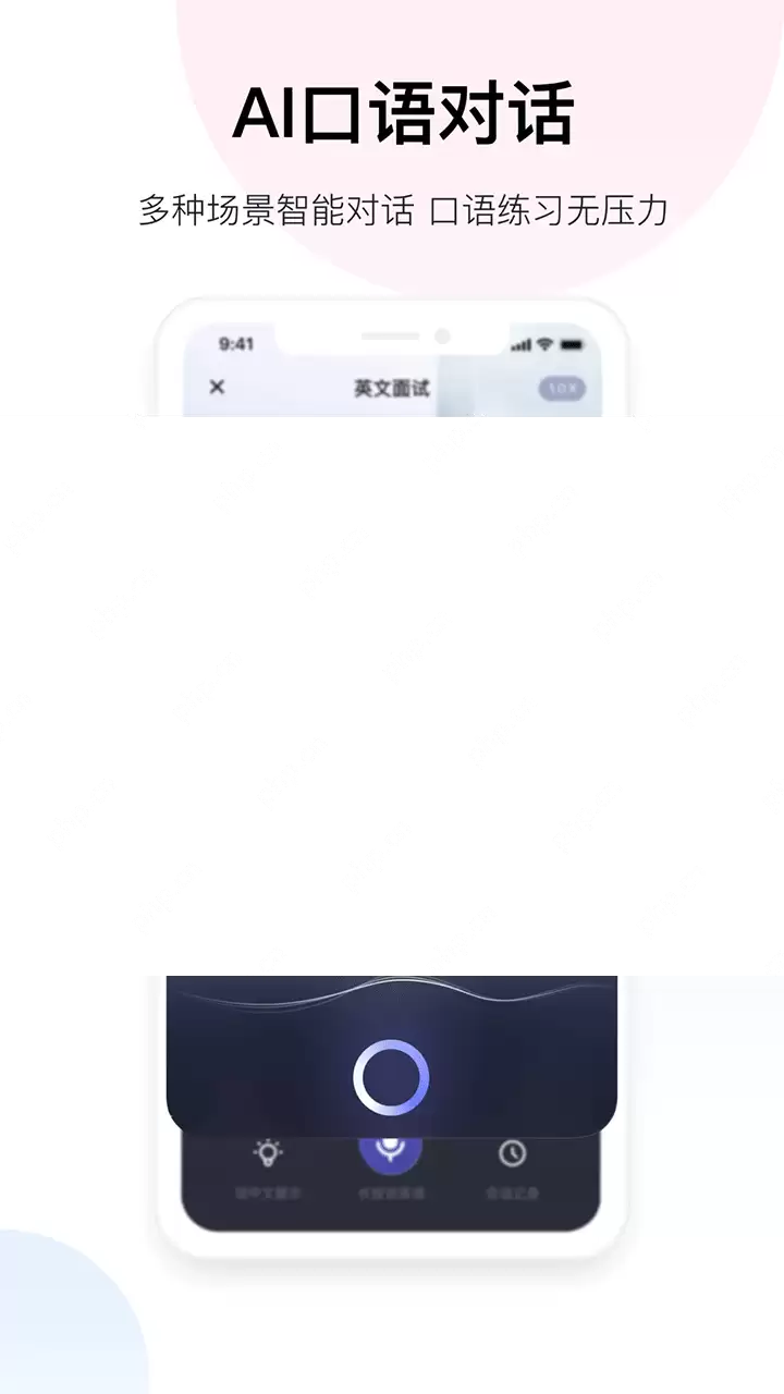 出国翻译手机app排行榜前十名