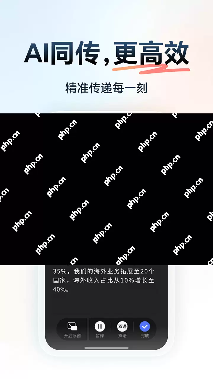 出国翻译手机app排行榜前十名