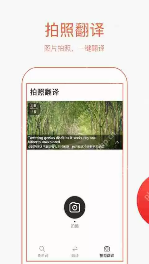 出国翻译手机app排行榜前十名