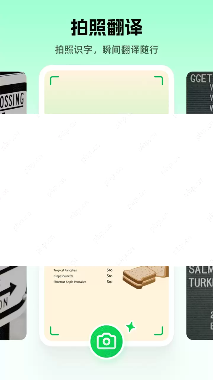 出国翻译手机app排行榜前十名