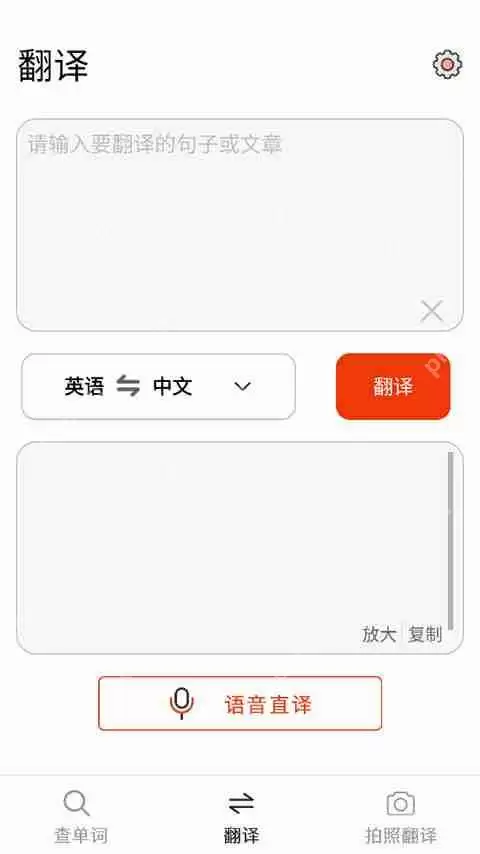 出国翻译手机app排行榜前十名