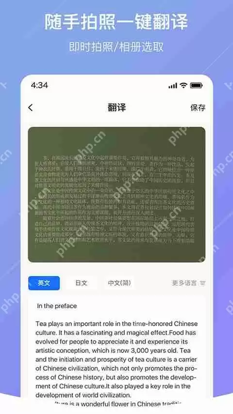 出国翻译手机app排行榜前十名