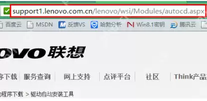 联想驱动管理安装教程