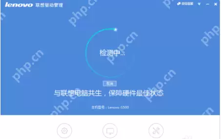 联想驱动管理安装教程