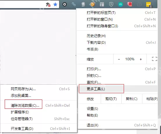 谷歌浏览器怎么清除缓存?Chrome如何清理缓存?