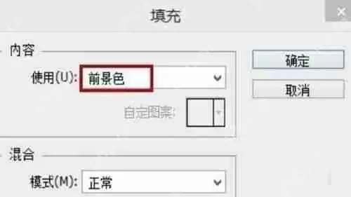 使用PS如何去更换背景颜色？使用PS更换背景颜色的方法