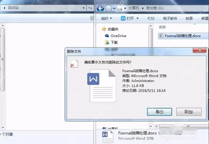 误删文件怎么办？使用WinHex软件快速恢复文件的方法