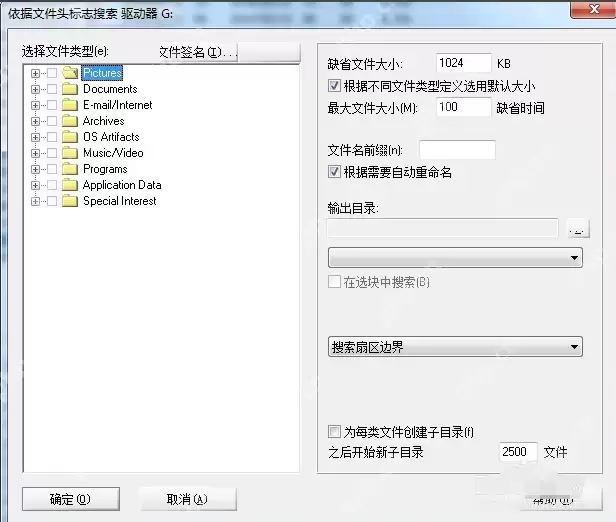 误删文件怎么办？使用WinHex软件快速恢复文件的方法