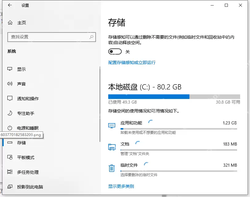 如何清理C盘?快速有效的清理C盘教程
