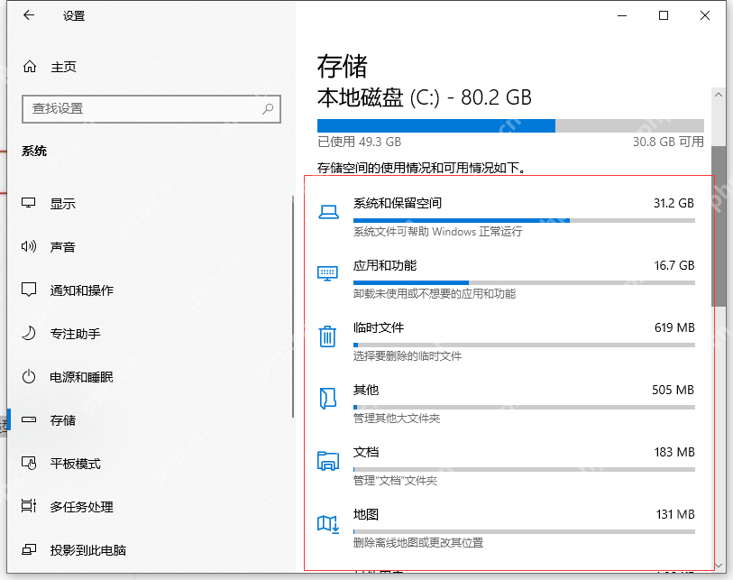 如何清理C盘？快速有效的清理C盘教程