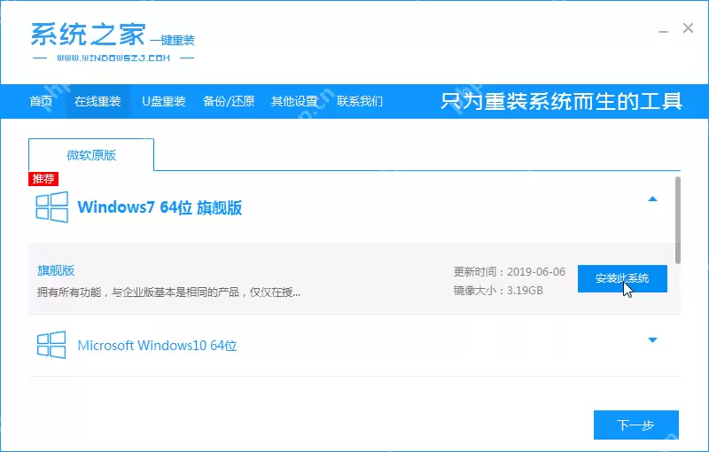 如何重装Win7系统？Win7重装系统的详细教程