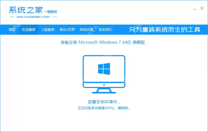 如何重装Win7系统？Win7重装系统的详细教程