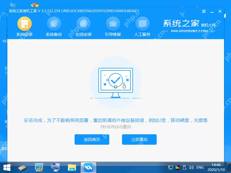 如何重装Win7系统？Win7重装系统的详细教程