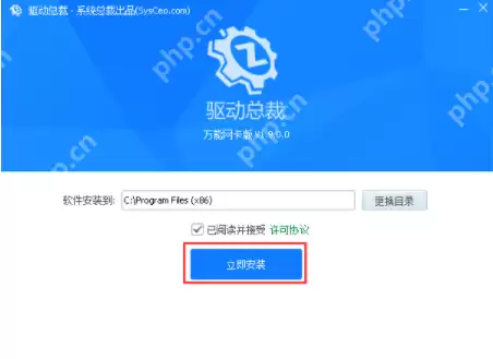 驱动总裁万能网卡版怎么使用？驱动总裁万能网卡版使用教程