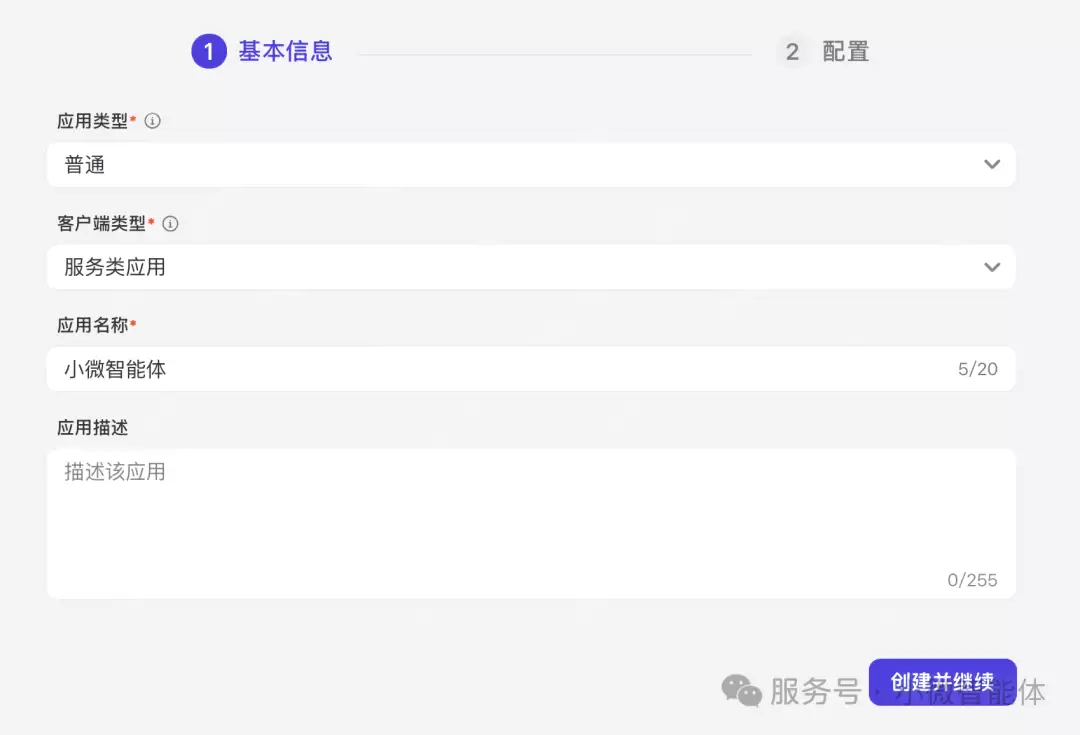 1分钟搭建DeepSeek增强版小程序！（支持联网搜索、图片理解、图片生成、解读链接、思维导图）